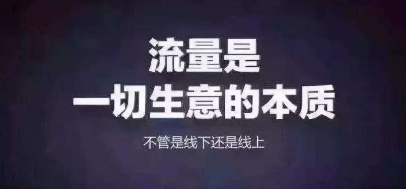 深圳企业网络推广