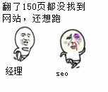 seo搜索量